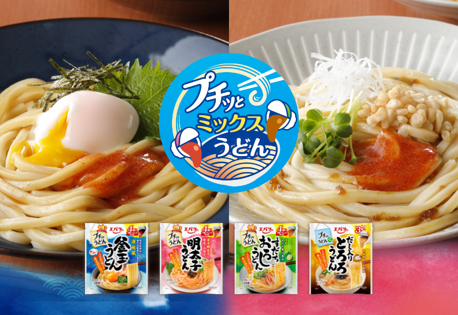 プチッとミックスうどんレシピ特集