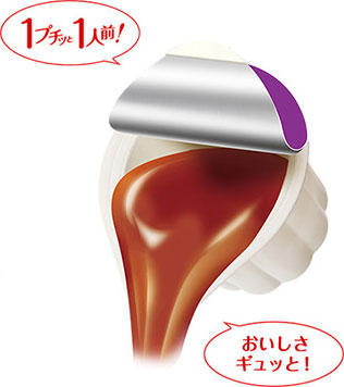 1プチッと1人前!おいしさギュッと!