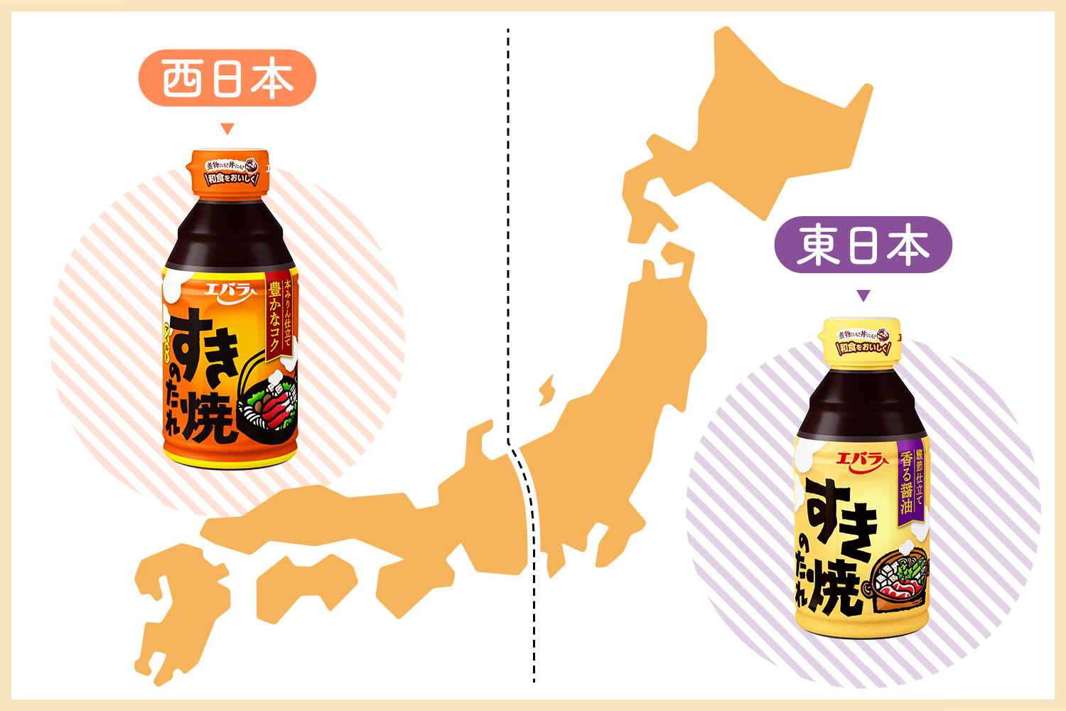 ■すき焼きの豆知識<作り方編>