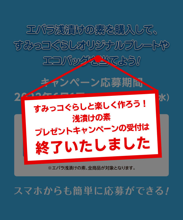 合計2,000名様にグッズ当たる！