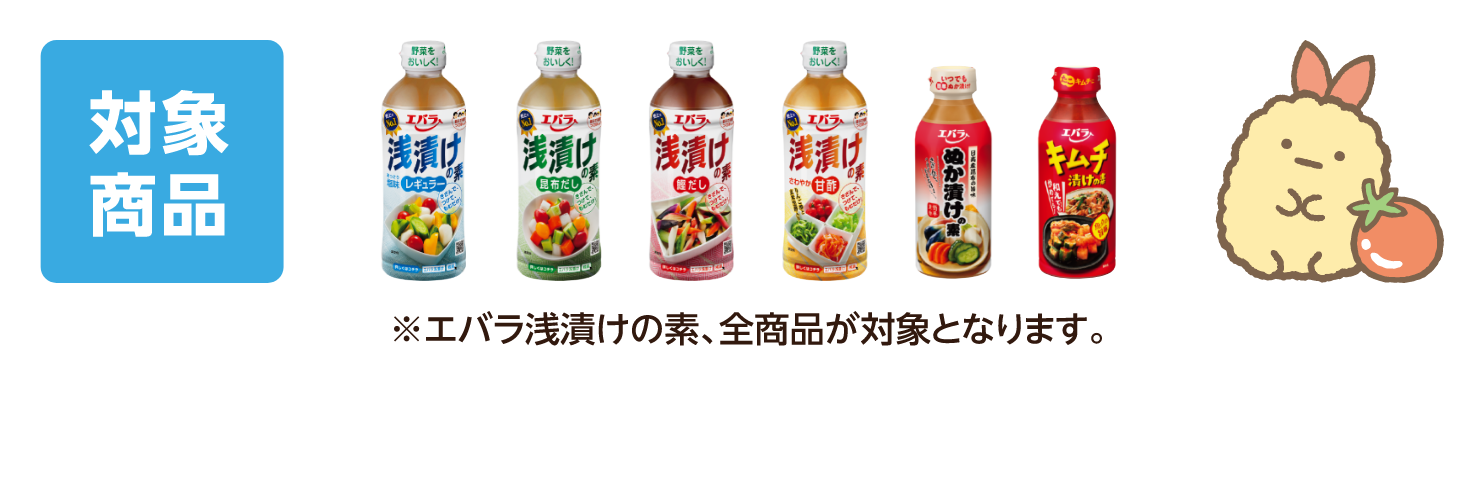 キャンペーン応募期間 2022年6月1日(水)~8月31日(水)スマホからも簡単に応募ができる!