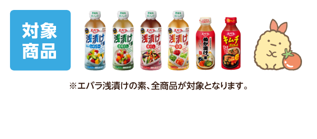 キャンペーン応募期間 2022年6月1日(水)~8月31日(水)スマホからも簡単に応募ができる!