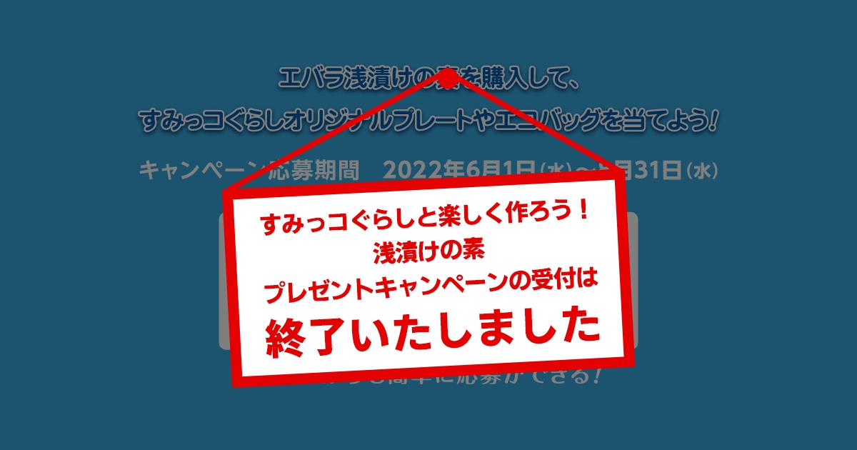 合計2,000名様にグッズ当たる！