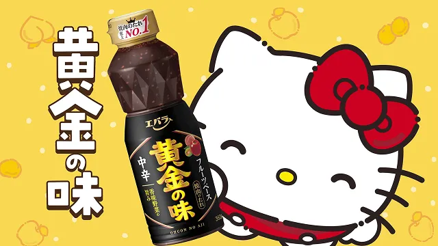 キティちゃんのお料理篇 サムネ画像