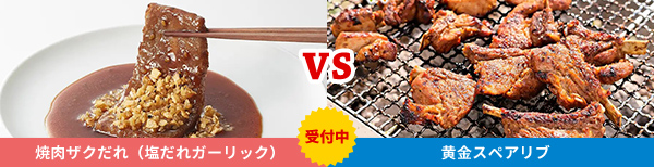 なべしゃぶレシピ投票
