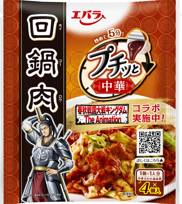 パッケージキャラクター 王賁