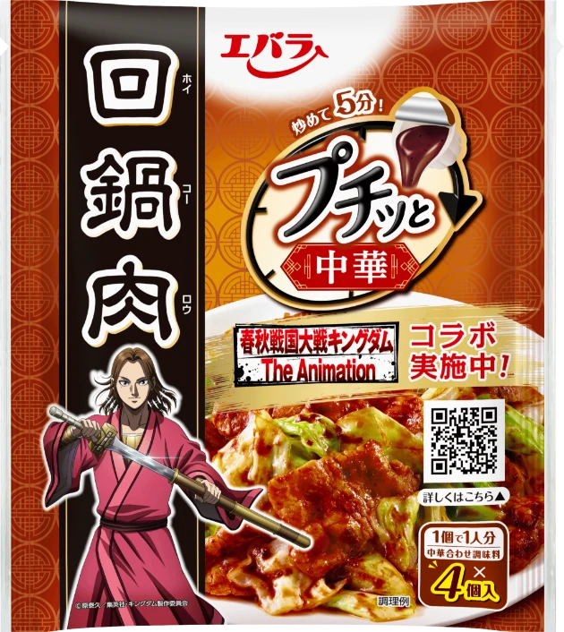 パッケージキャラクター 蒙恬