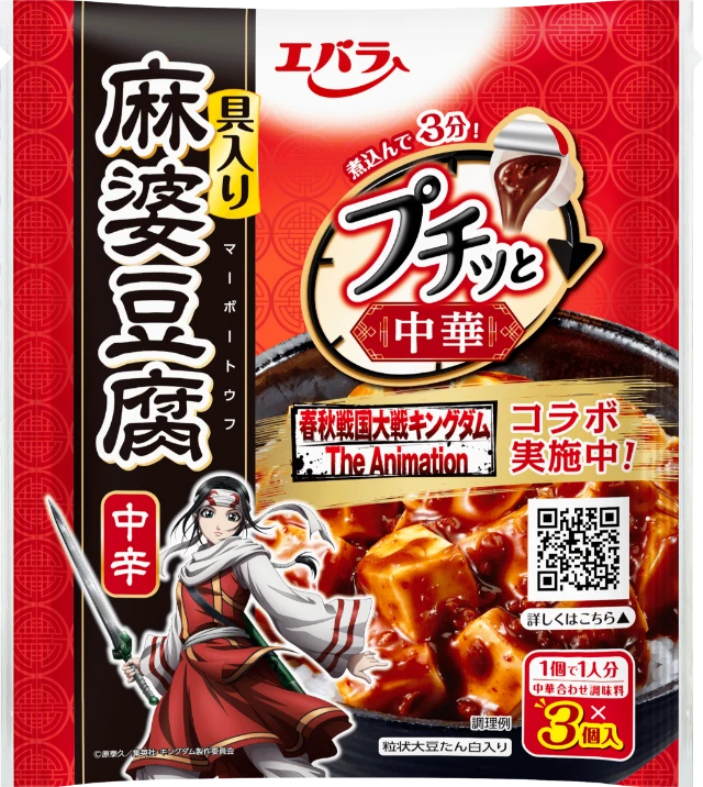 パッケージキャラクター 羌瘣