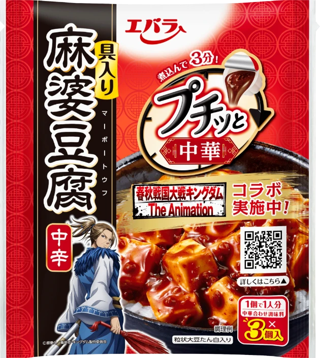 パッケージキャラクター 李牧