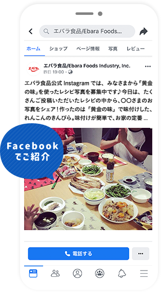 Facebookでご紹介