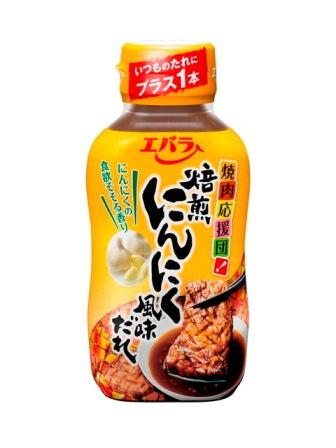 焼肉応援団 焙煎にんにく風味だれ