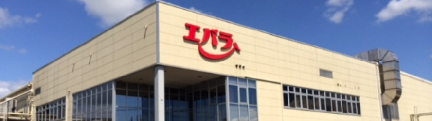 工場見学