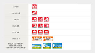 商品ラベルの注意表示にアイコンを導入しました。