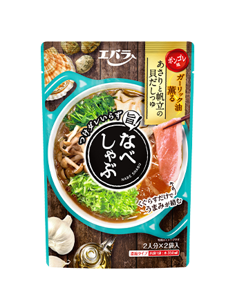 なべしゃぶ あさりと帆立の貝だしつゆ