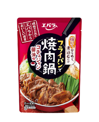 フライパンで焼肉鍋 コチュジャン醤油味