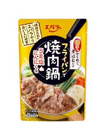 フライパンで焼肉鍋　うま塩にんにく味