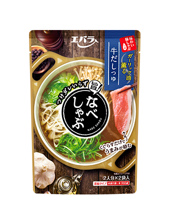 なべしゃぶ 牛だしつゆ