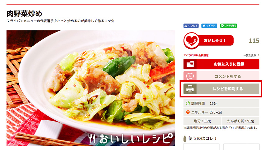 印刷ボタン