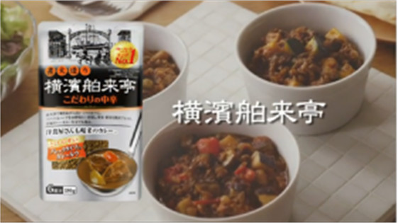 横濱舶来亭カレーフレーク中辛