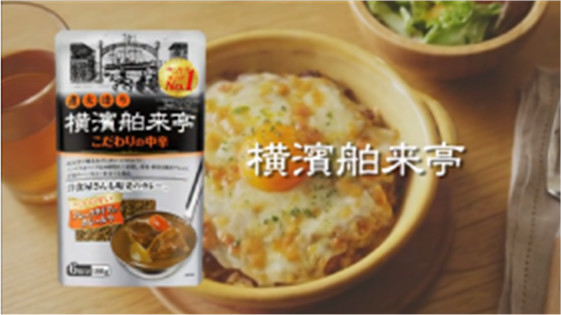 横濱舶来亭カレーフレーク中辛