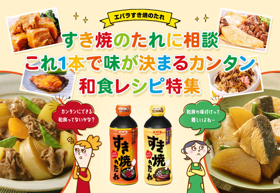 このCMで紹介しているレシピ特集ページ