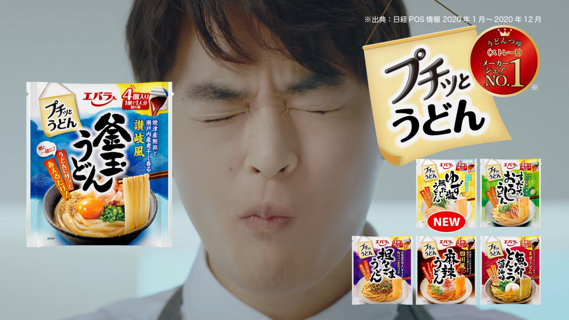 Cm情報 エバラ食品