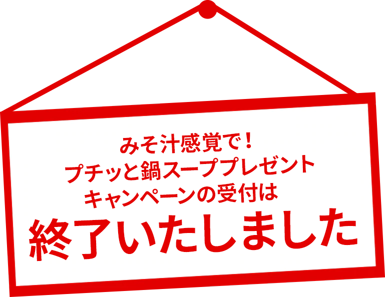 肉祭りキャンペーン!の受付は終了いたしました