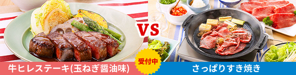 夏の肉ごちそうレシピ投票