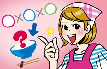 夏休みの昼ごはん問題。「組み合わせの法則」でらくらく解決!