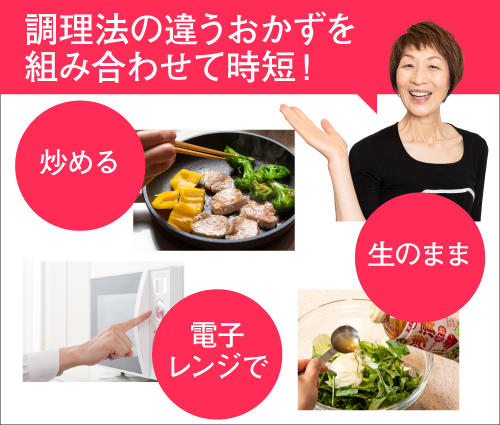 「時短テクニック」でお弁当作りがもっと手軽に