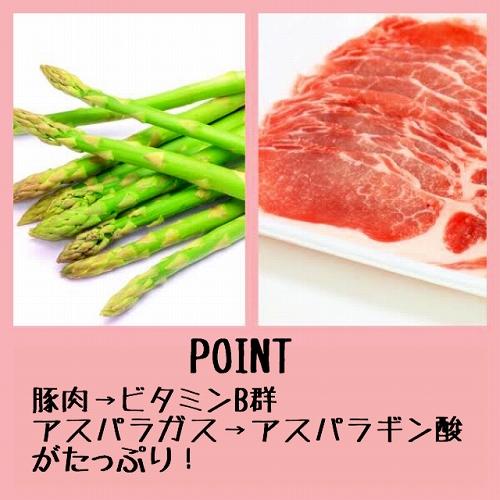 栄養たっぷりポイント