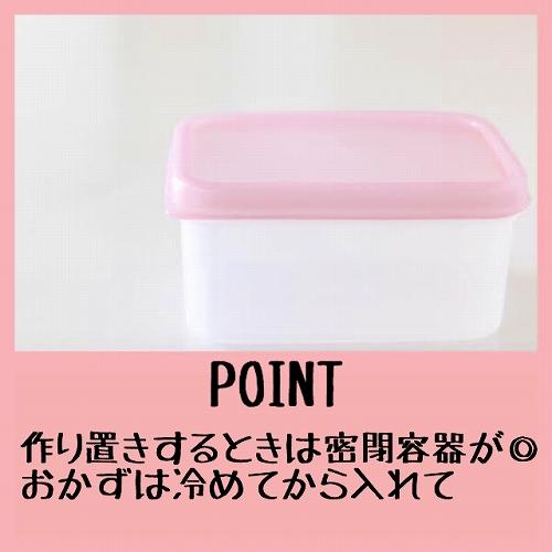 作り置きでもおいしく食べるには