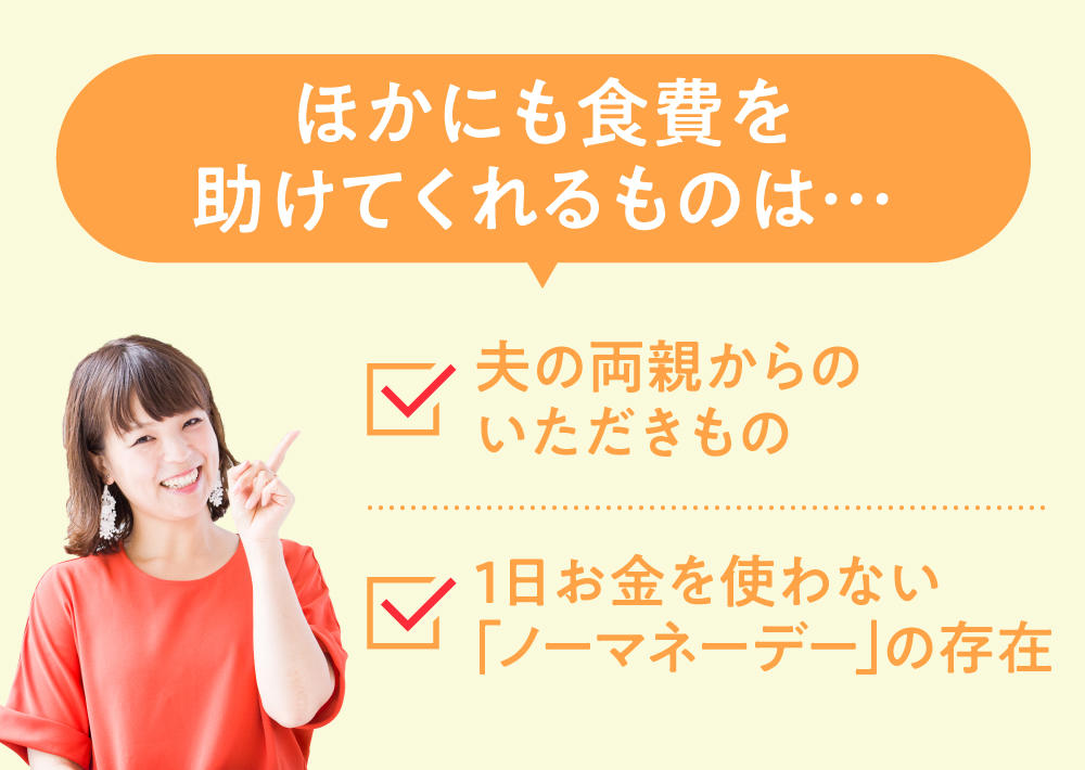 セールでも「使い切れる量」「持ち歩ける量」を買う