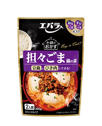 小鍋でおかず 担々ごま鍋の素