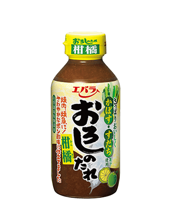 柑橘おろしのたれ