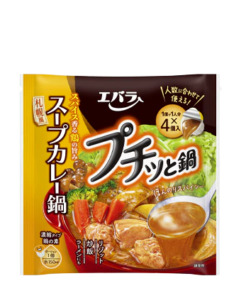 エバラ プチッと鍋 スープカレー鍋