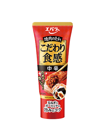 焼肉のたれ こだわり食感中辛