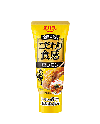 焼肉のたれ こだわり食感塩レモン