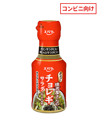 タレドレ チョレギサラダ