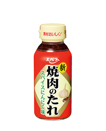 新焼肉のたれスパイスにんにく味