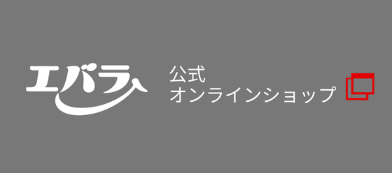 エバラ食品公式オンラインショップ