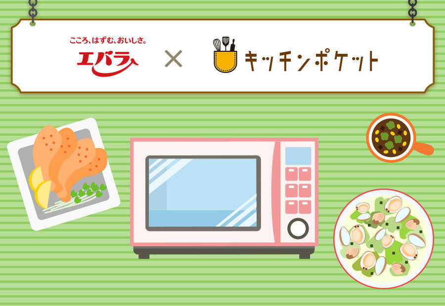 レンジでアレンジレシピを作ろう[第二弾]
