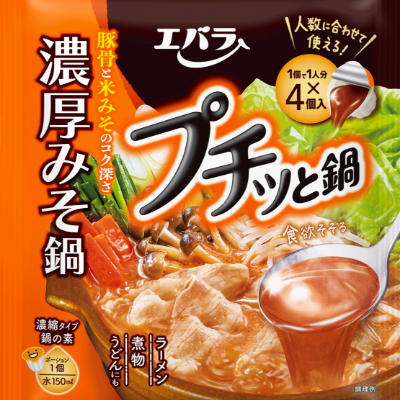 プチッと鍋 濃厚みそ鍋