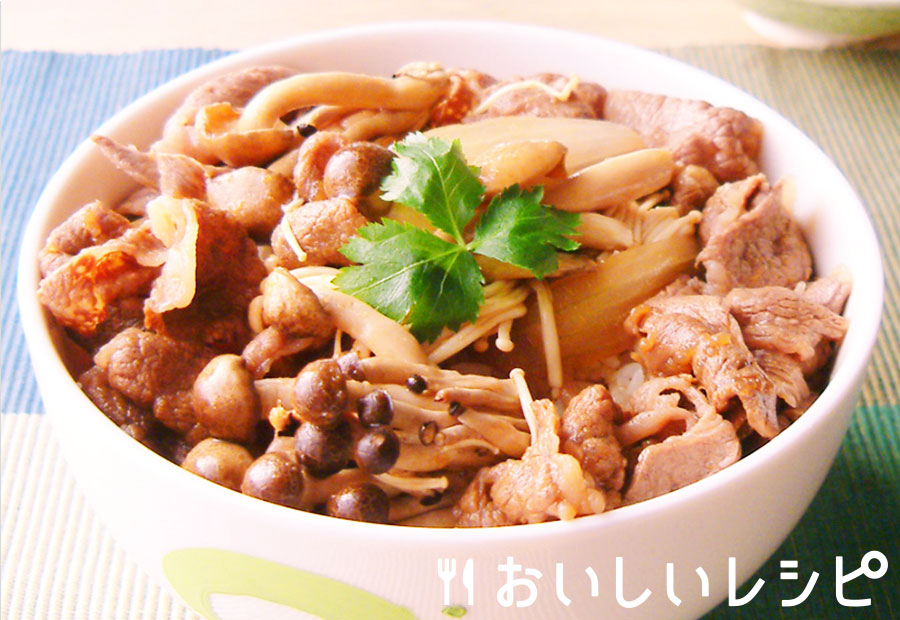 きのこ牛丼
