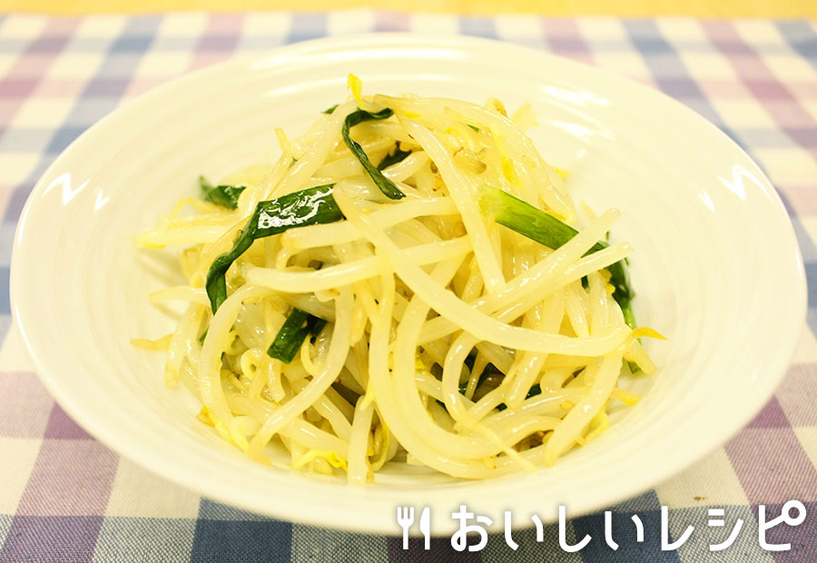 もやしのナムル