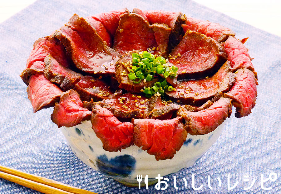 ローストビーフ丼