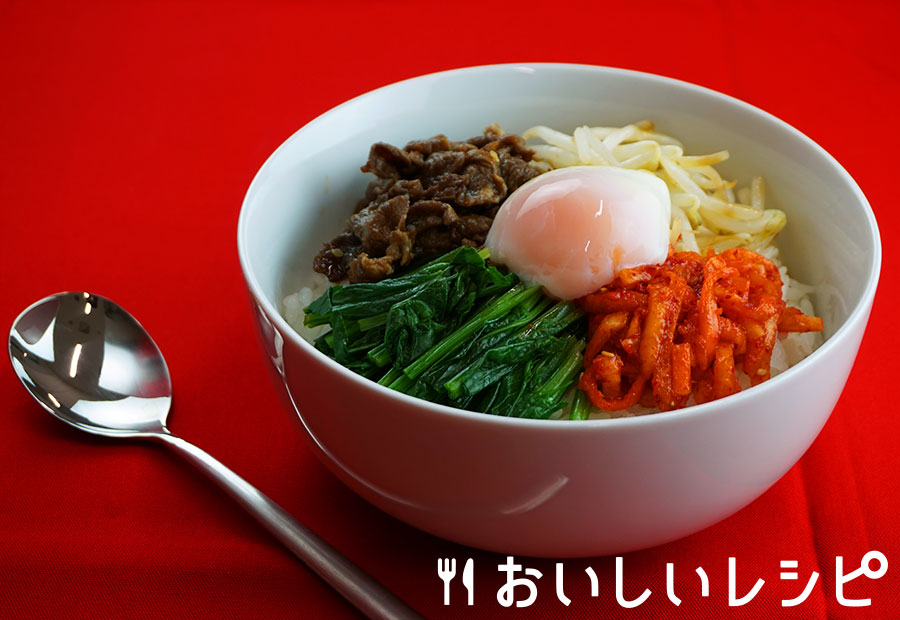 野菜たっぷりビビンバ丼