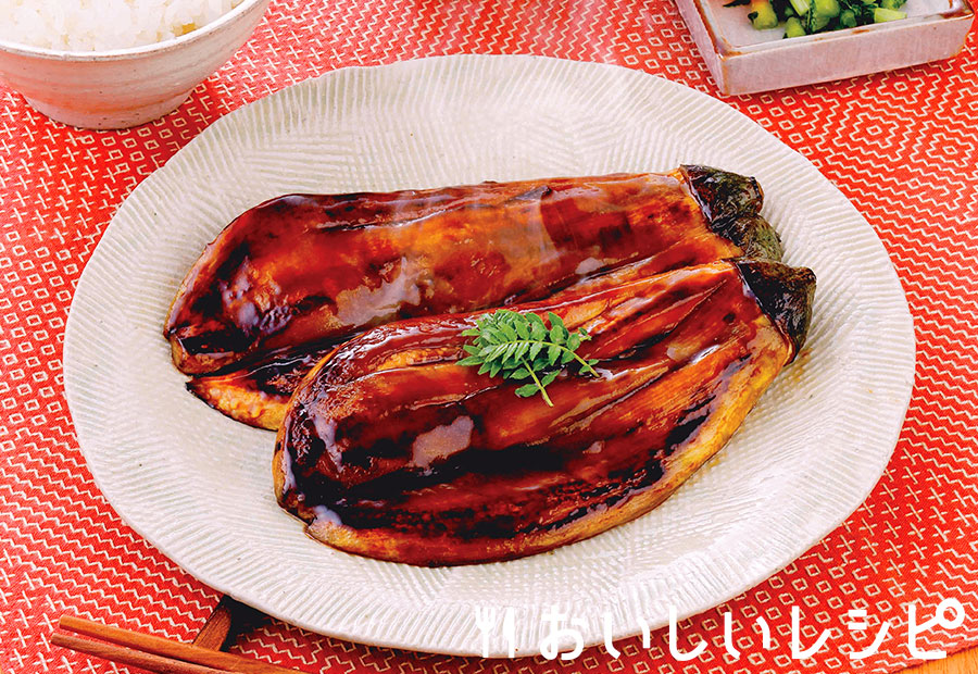 なすの蒲焼き