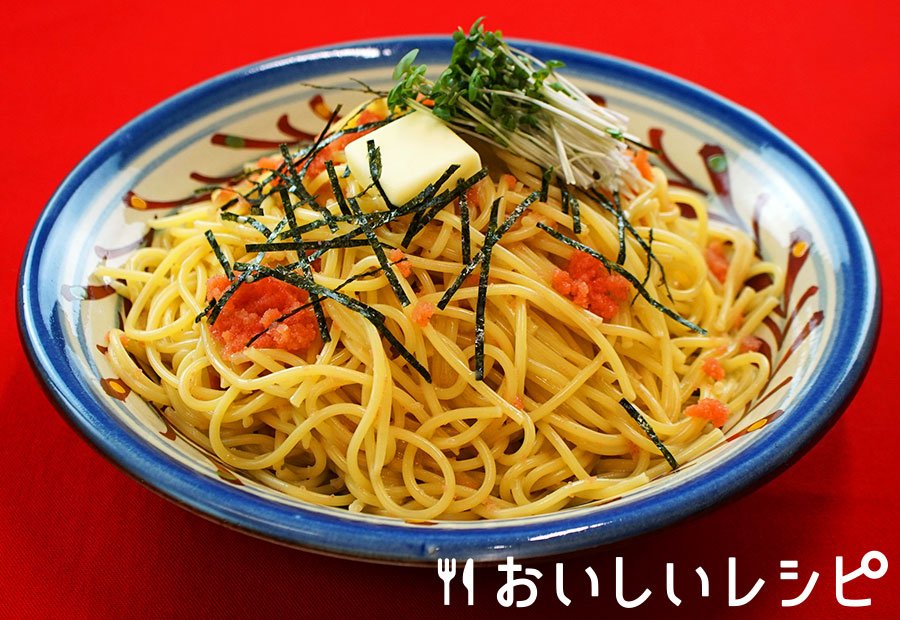 明太子のバターパスタ