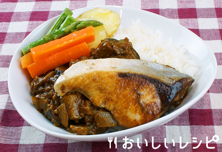 ブリと野菜のカレーソース